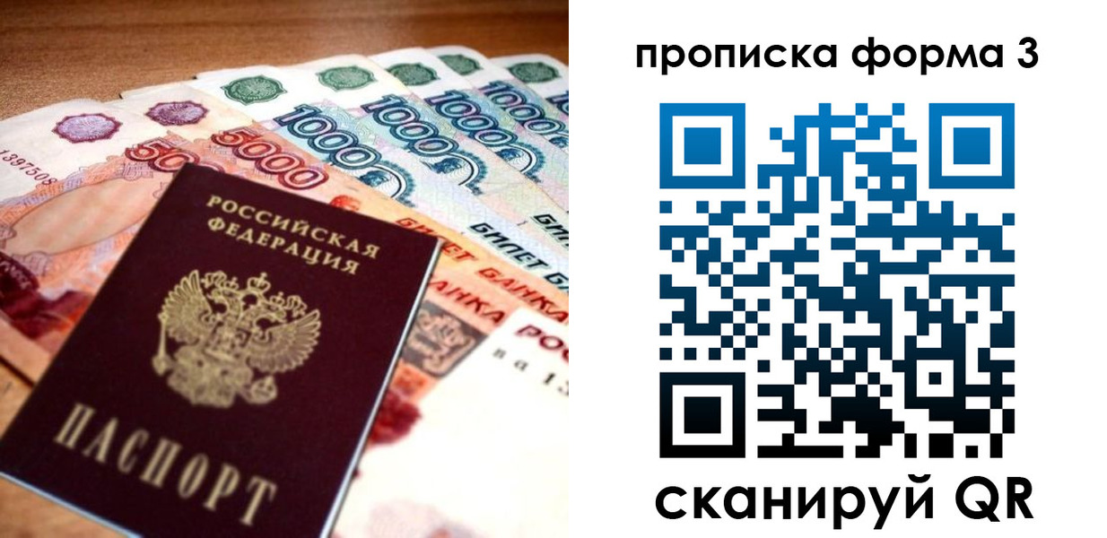 прописка паспорт в Переславль-Залесском