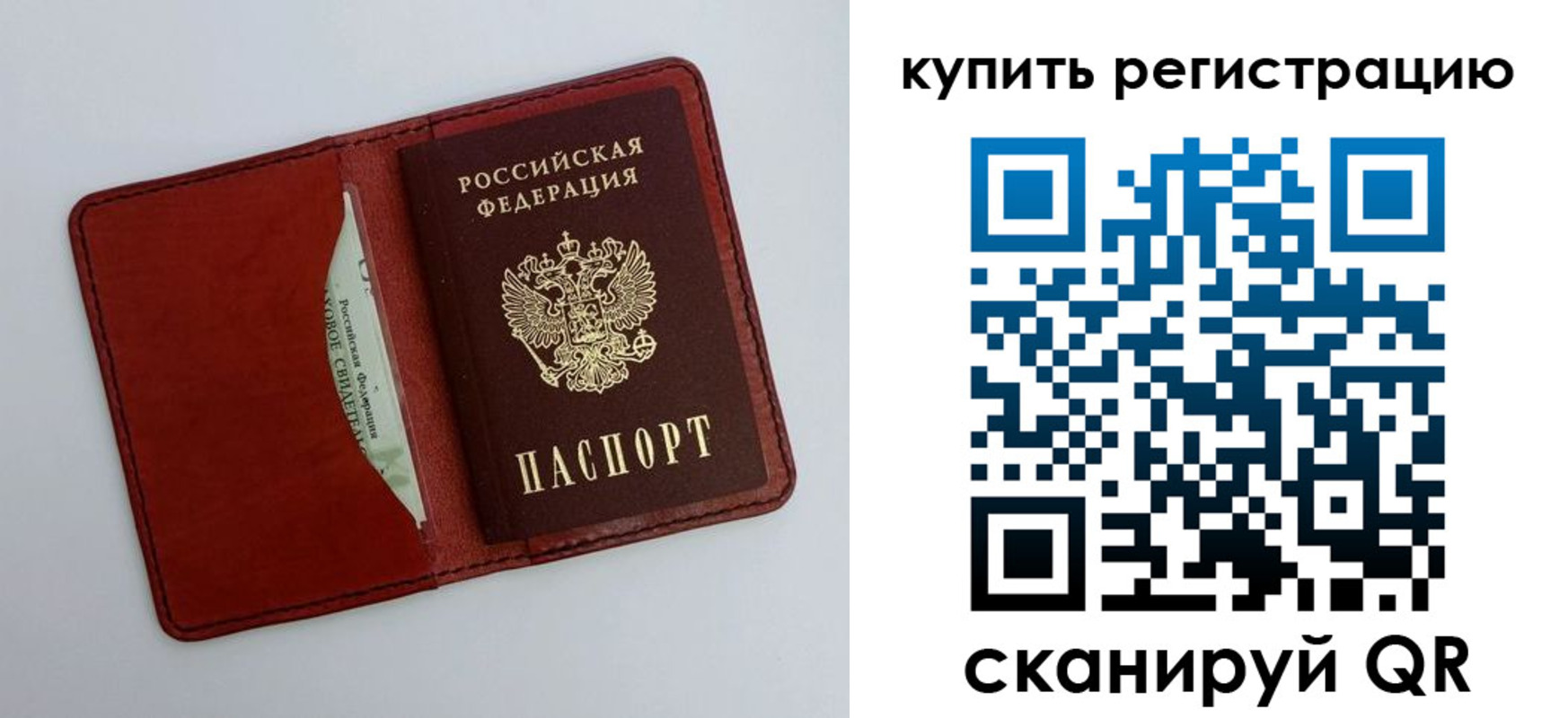 прописка для работы в Переславль-Залесском