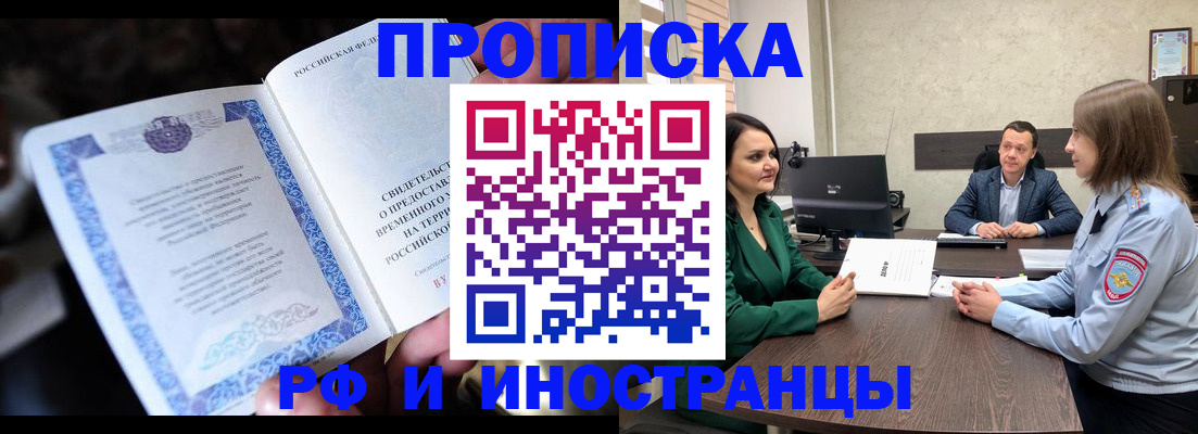 прописка от собственника в Переславль-Залесском