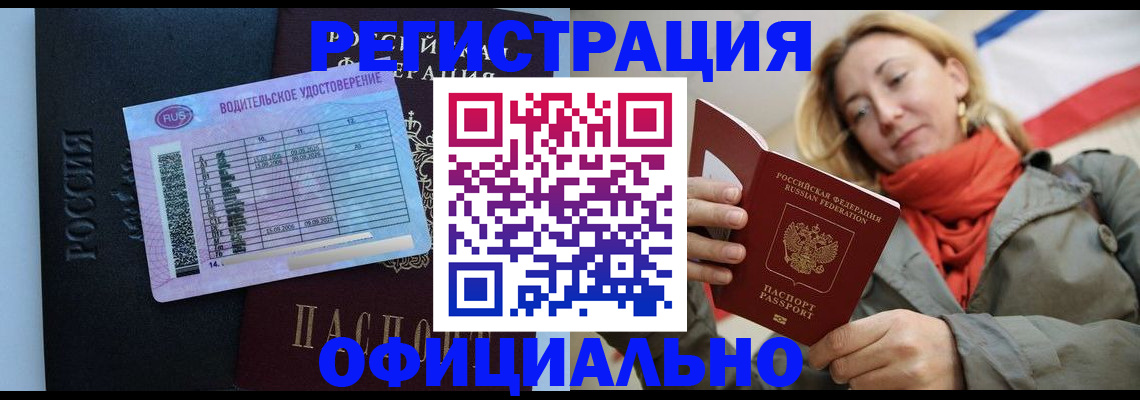 прописка для школы в Переславль-Залесском