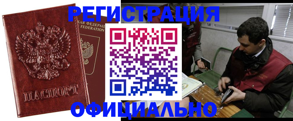 прописка в Переславль-Залесском