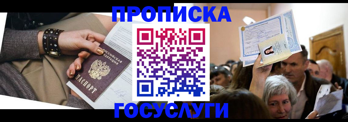 пропишу в квартире в Переславль-Залесском