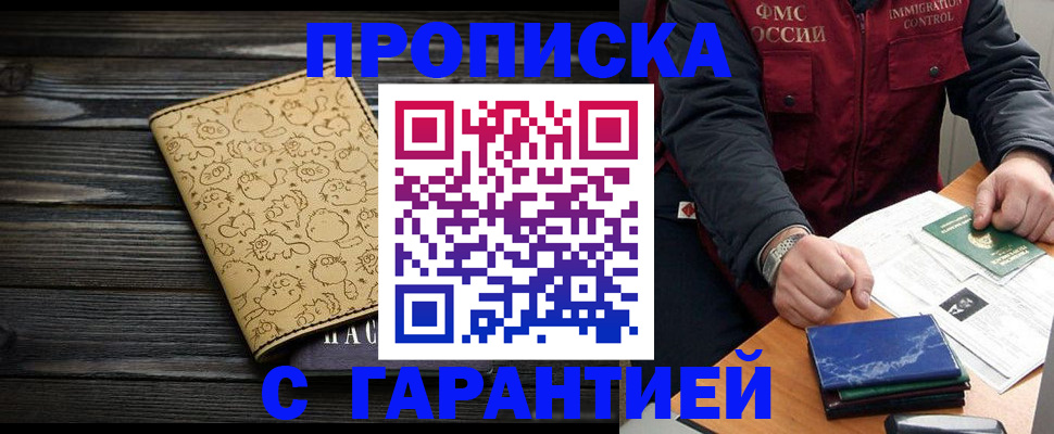 прописка ребенка в Переславль-Залесском