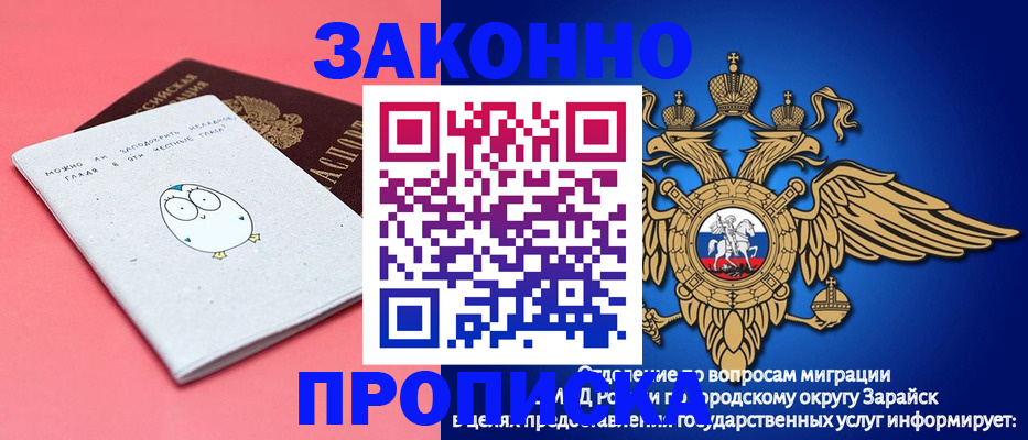 прописка иностранных граждан в Переславль-Залесском