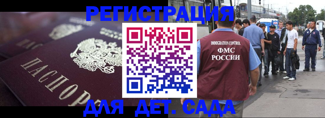прописка от собственника в Переславль-Залесском