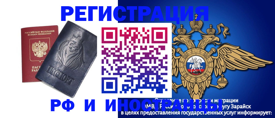 прописка для военкомата в Переславль-Залесском