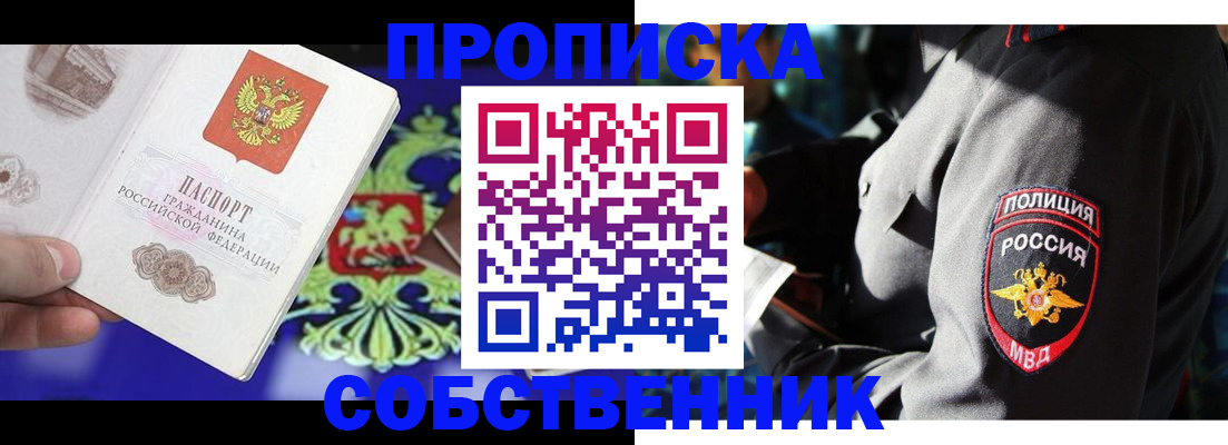 прописка поиск в Переславль-Залесском