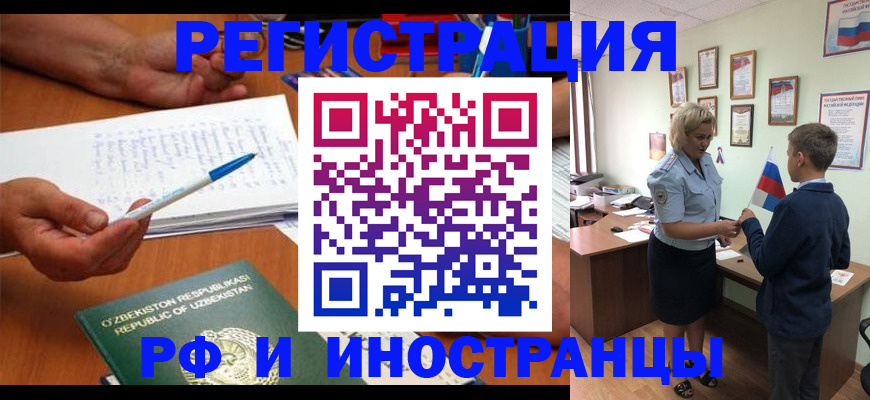 временная регистрация купить в Переславль-Залесском