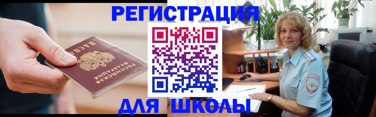 прописка поиск в Переславль-Залесском