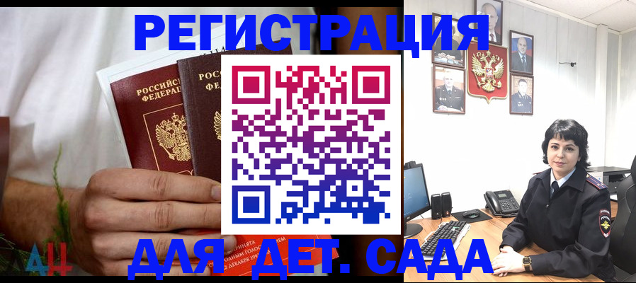 прописка поиск в Переславль-Залесском