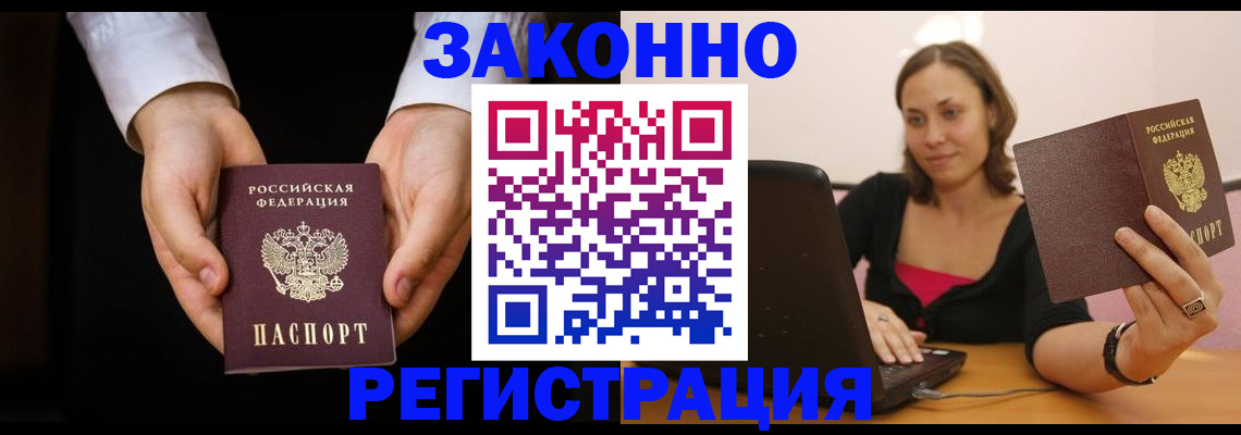 временная регистрация 2025 в Переславль-Залесском