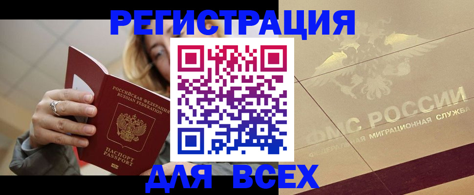 временная регистрация госуслуги в Переславль-Залесском