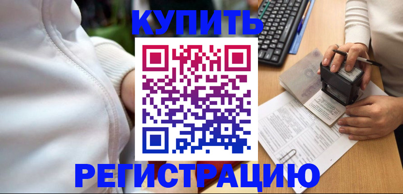 миграционный учет в Переславль-Залесском