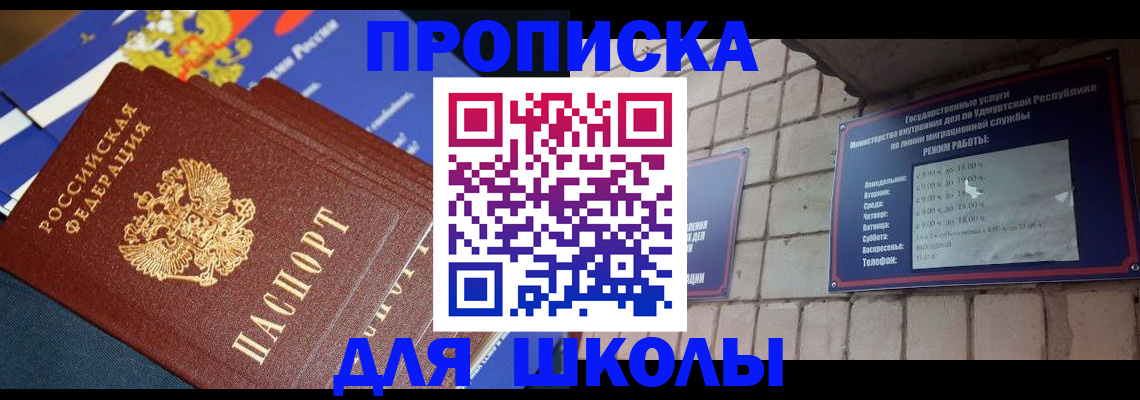 прописка иностранных граждан в Переславль-Залесском