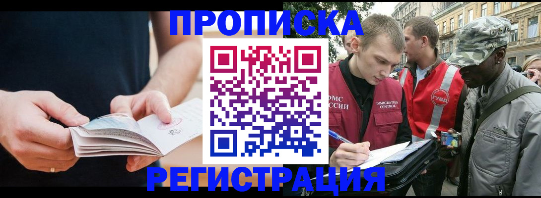 временная регистрация надежно в Переславль-Залесском